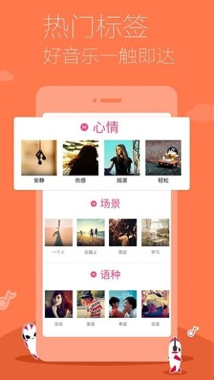 多米音乐播放器安卓版下载安装  v6.9.2.01图2