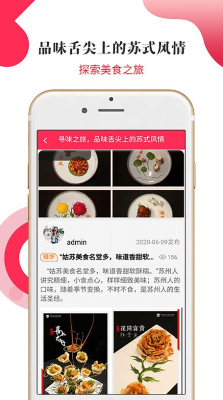 游苏城  v2.2.1图2