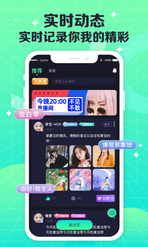 COCO电音