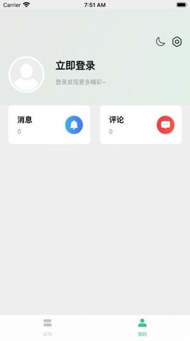 大结局小说手机版下载安装免费观看  v1.0.1图2