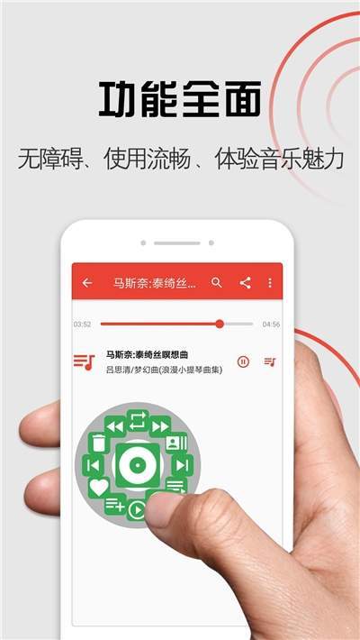 启明音乐安卓版下载  v1.0.0图2