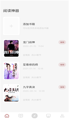 读书大师手机版下载官网安装