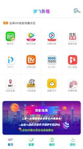 梦飞影视最新版下载官网安装苹果  v1.0.4图3