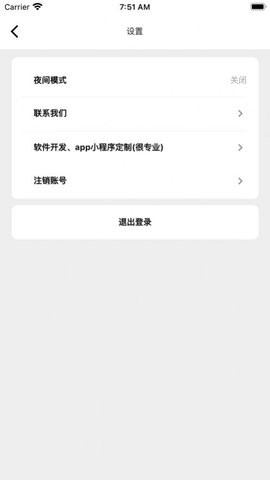 大结局小说手机版下载安装免费观看  v1.0.1图3
