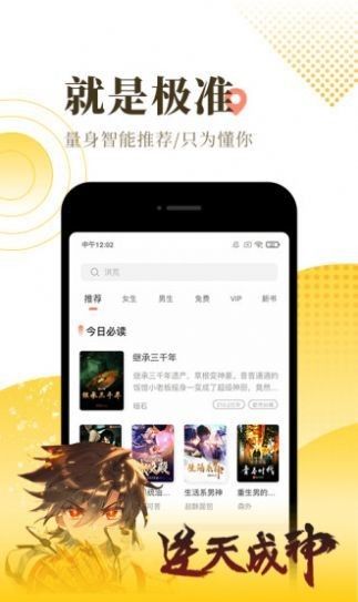 橘寄小说手机版  v1.0.2图3