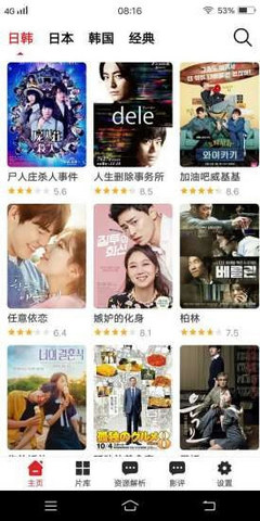 爱韩剧tv手机版  v1.1图3