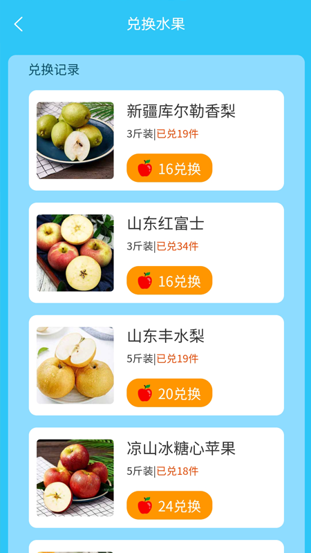 助農果園最新版下載  v1.0圖3