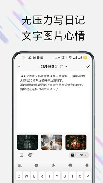 此刻日记安卓版  v1.0图2