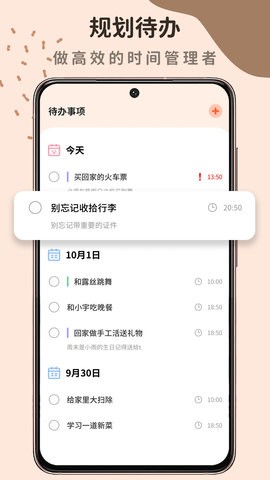 自律自习室APP手机版