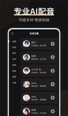 广告配音大师app