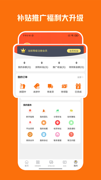 乐优购  v1.0.1图1