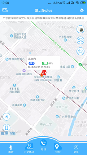 爱贝乐plus  v2.5.3图3