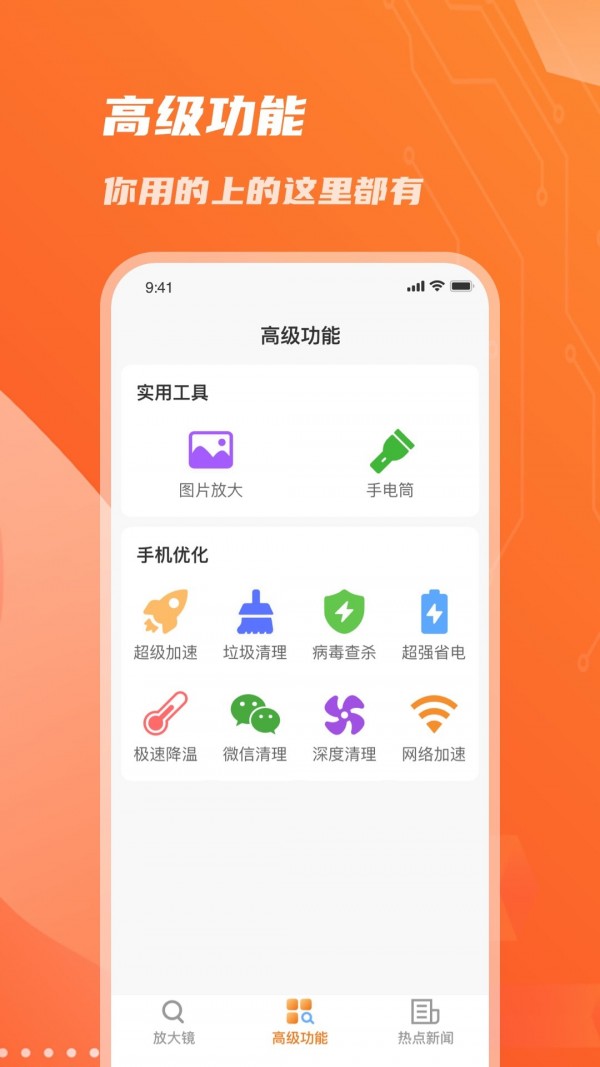 畅读放大镜下载安装  v1.0.0图1