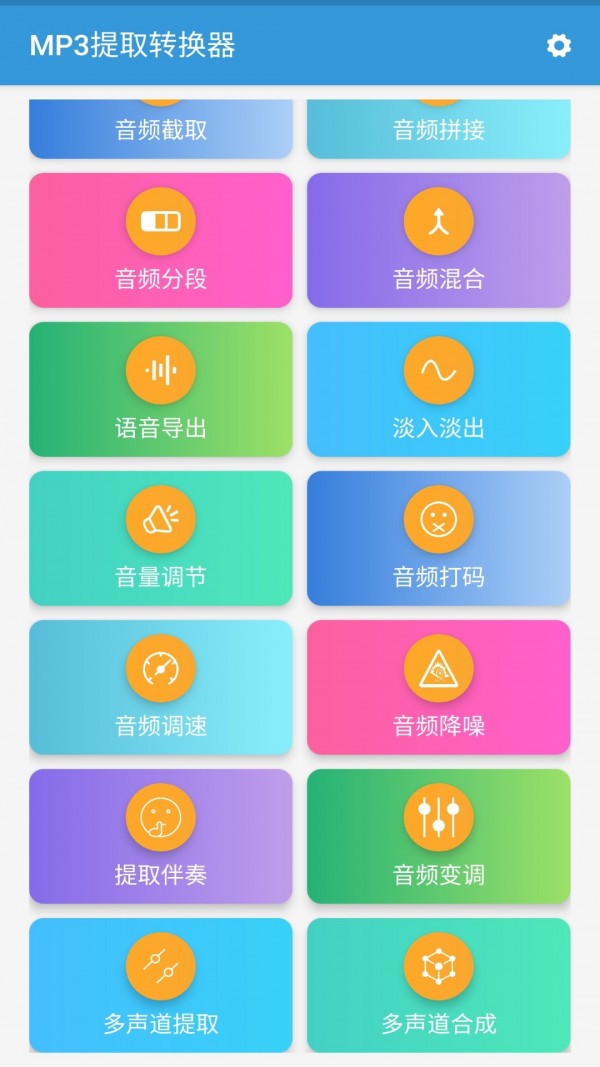 mp3提取转换器在线  v1.5.7图2