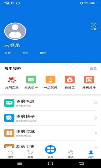 掌心长兴免费版  v4.3.0图1