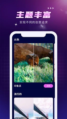 AI Creator  v1.0图3