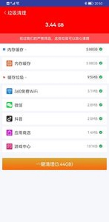 奔逸WiFi  v1.0图2