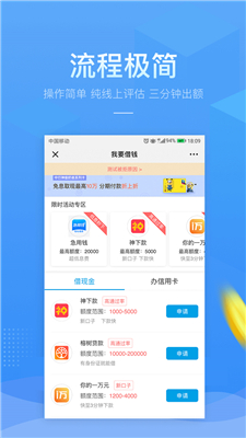 PPmoney借款手机版  v6.0.3图1