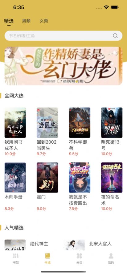 飞马小说网最新版免费阅读下载全文  v1.3图2