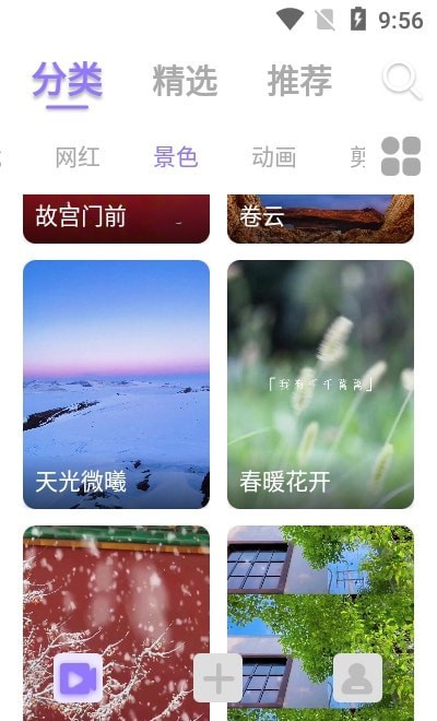 视频铃声来电秀app  v2.2.0图1