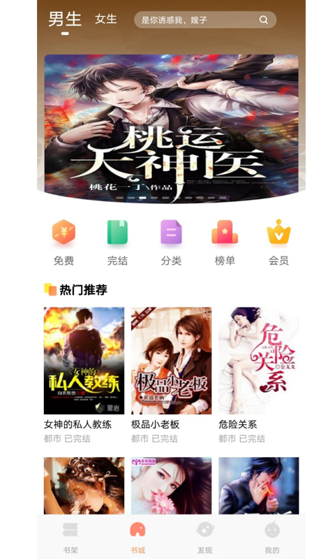 巨龙小说软件免费下载安装苹果  v1.0图1