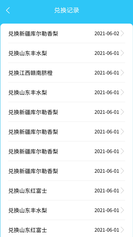助農果園最新版下載  v1.0圖2
