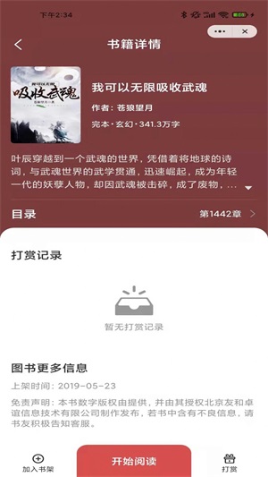 阅爽看书手机版  v1.0图1