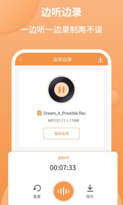 音频剪辑师安卓版  v1.2.2图1