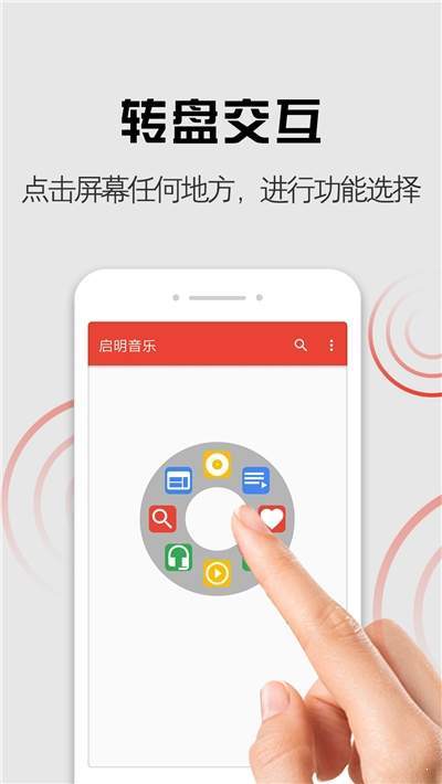 启明音乐安卓版下载  v1.0.0图3