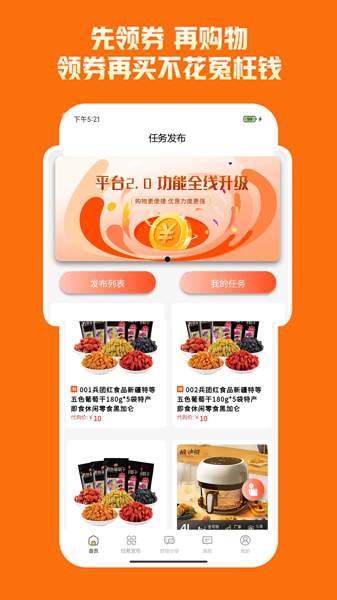 乐优购  v1.0.1图3