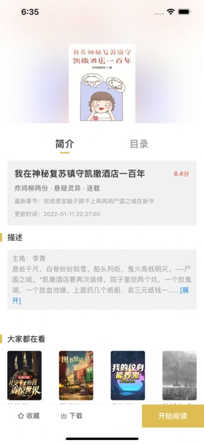 飞马小说网最新版免费阅读下载全文  v1.3图3