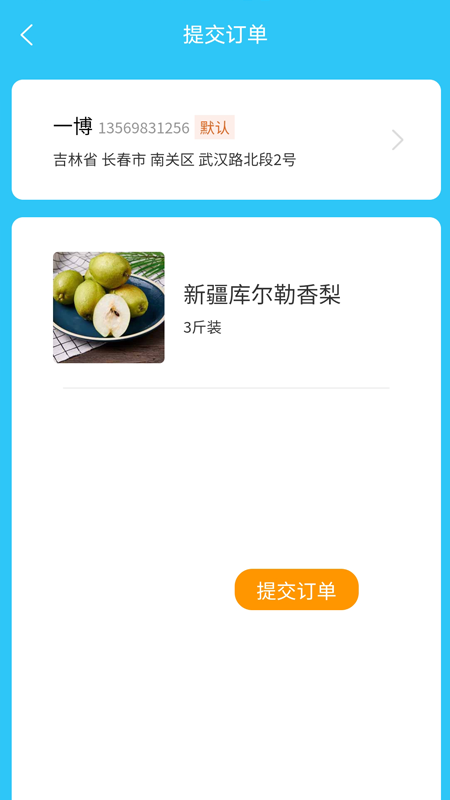 助農果園最新版下載