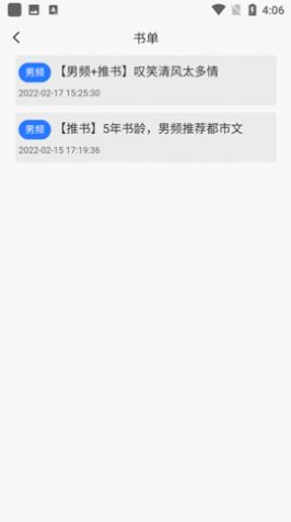 新阅小说手机版下载官网免费阅读  v1.1.0图1