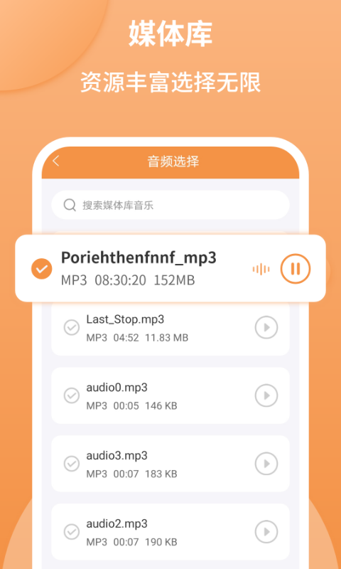 音频剪辑师安卓版  v1.2.2图3