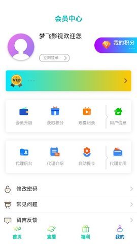 梦飞影视最新版在线观看视频免费播放下载安装  v1.0.4图1