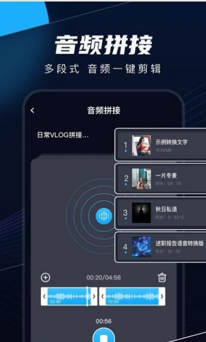 织音剪辑app  v2.0.1图1