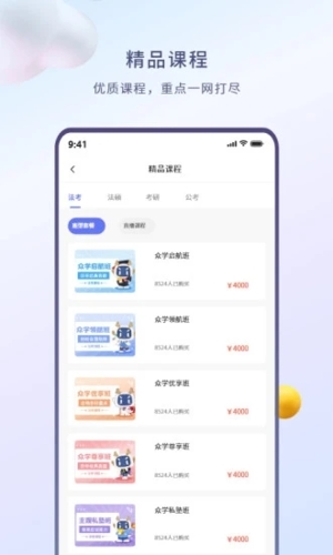 众学无忧  v3.1.6图3