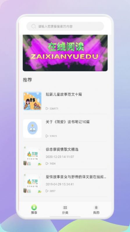 肥鹅阅读器app  v1.0.0图1