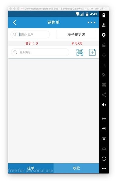 恋商进销存  v1.7.117图2