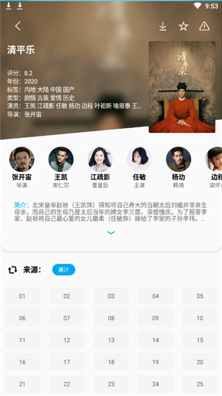 鹰王tv破解版  v5.2.1图3