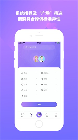 结爱树  v1.0.1图1