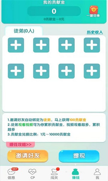 兔兔赚钱最新版下载苹果手机