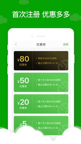 小额7天借款app米老鼠  v5.0.3图2