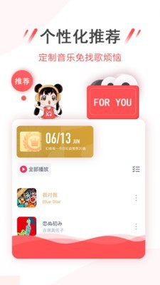 幻音乐广播剧所有  v3.1.3图1