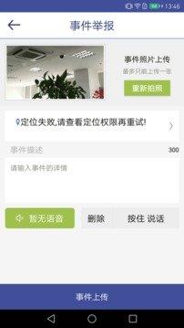浦口大聯勤  v2.1.0圖2
