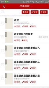 族有譜