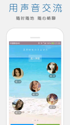 立刻聊  v1.54图3