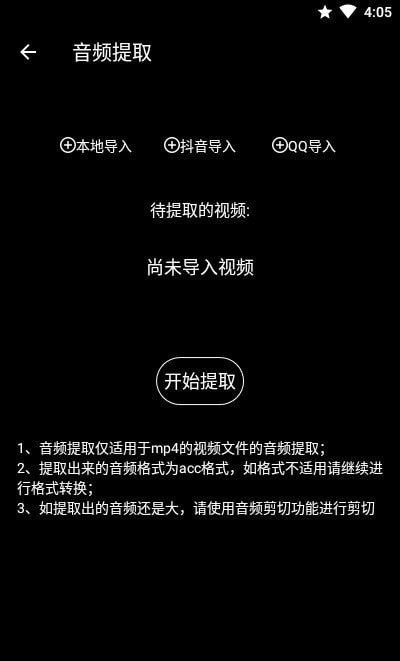 千变剪辑器下载安装免费  v1.1.8图1