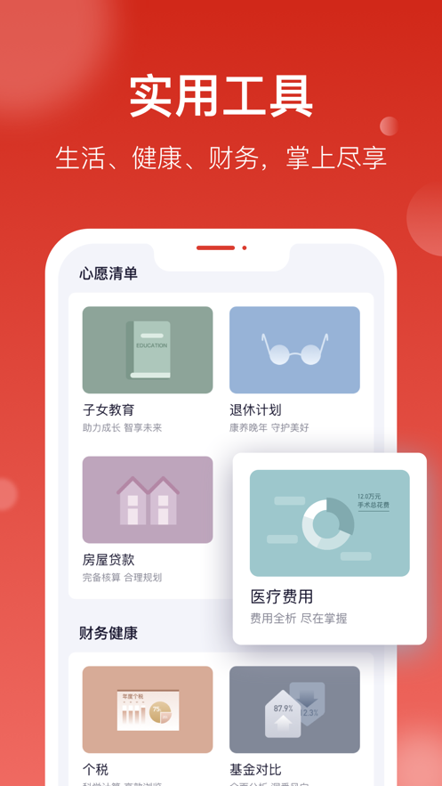 汇丰汇选app官网下载