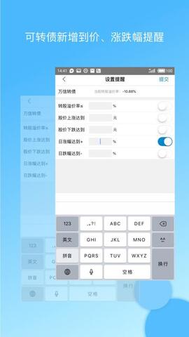 集思录可转债app下载手机版2023最新免费安装  v5.6.0图1